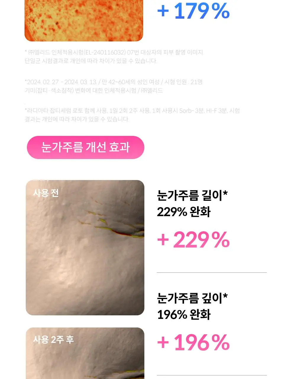 [모공 탄력 뷰티디바이스] 반코르 리리힐 고주파 마사지기 (+기미&잡티케어 세럼 증정) 상세페이지 10
